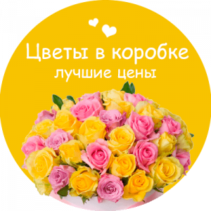 Цветы в коробке в Усть-Джегуте